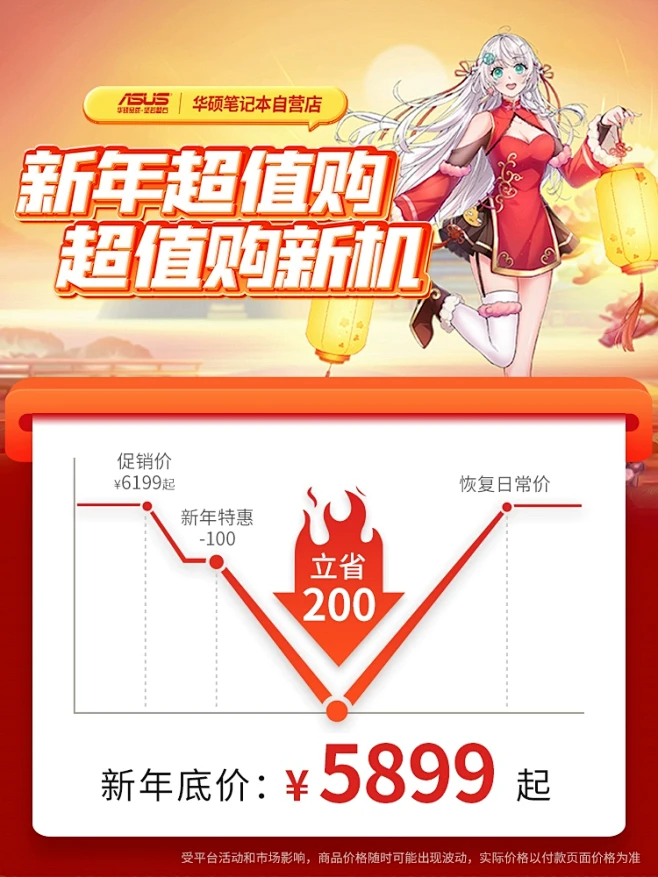 华硕天选5Pro锐龙版R9 4070 酷...