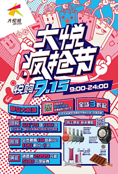 大谷老师采集到DM