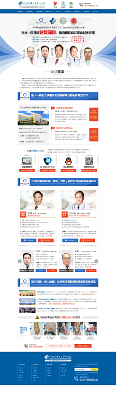 待着旅行采集到医疗专题