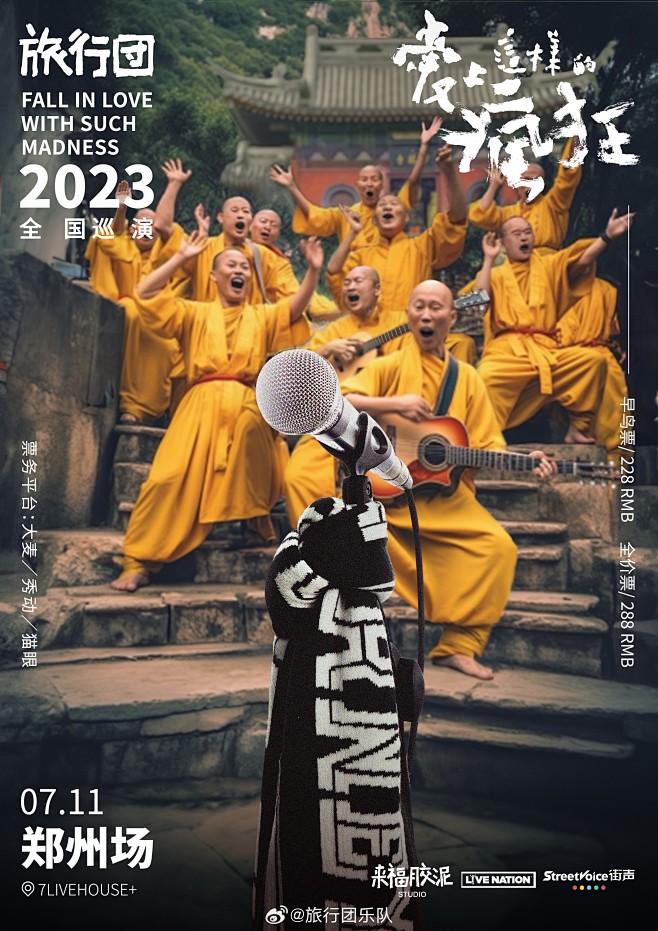 最新微博 - 首页 - 微博