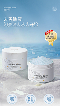 糖蜜哦采集到牙粉