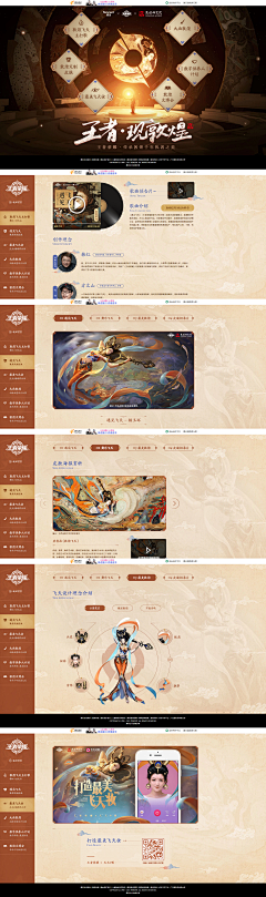 陌苏夏采集到游戏WEB