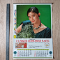 80S HONG KONG Actress Wall Calendar Poster 明星挂历 叶倩文 恬妞 银霞 彭雪芬 林凤娇 not-magazine $69.99 - PicClick