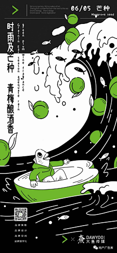 无为_design采集到banners app 品牌类 音乐节