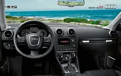 德国大众奥迪A3高清晰内饰与车身壁纸---酷图编号70082