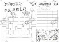 拔河比赛手抄报 【酷图网】拔河比赛,手抄报,拔河手抄报,拔河比赛海报,海报