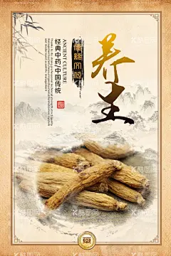 养生  - 源文件下载【酷图网】养生,滋补养生汤,煲汤,精品炖汤,滋补品,药膳,鸡汤,参汤,营养汤,罐汤,瓦罐汤,冬季滋补,珍品,参茸养生,燕窝,鹿茸,补品,冬季,滋补养生,养身,冬天大补,四季养生,中药养生,中药养生海报,地产,养生文化,养生节,冬季养肺,养生之道,养生海报,养生会所,养生馆,中国风,