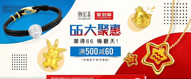 饰品金银珠宝首饰全屏海报banner