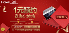 芝儿Vivian采集到店铺设计——banner/主图/利益点