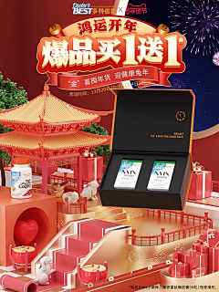 桃尽春风采集到c4d海报