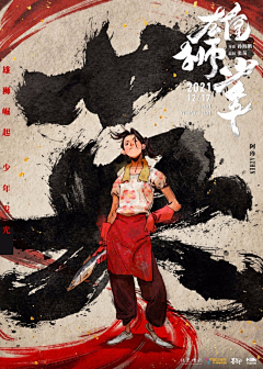 罗小黑家的张小小采集到平面