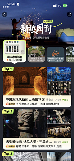 狗都不干设计啊采集到app 排行榜