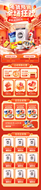 双旦年货节电器零食预售页面-源文件【享设计】