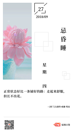 易图设计工具采集到日签