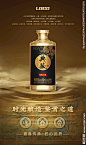 白酒海报设计
