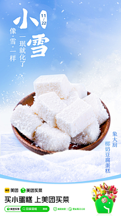 顽皮狗-采集到生鲜-单品海报