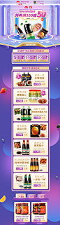 美味嗨购吾折天-李锦记官方旗舰店-天猫Tmall.com
