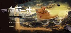 鞋类创意合成海报