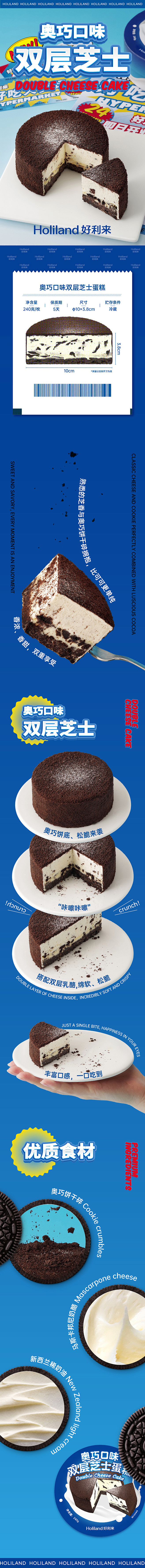 好利来双层芝士奥巧味蛋糕礼盒乳酪早餐糕点...