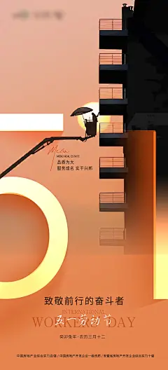 五一劳动节海报-源文件-采灵感-cailinggan.com