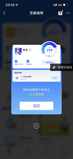 睫毛上的一滴泪采集到弹窗