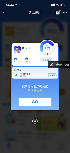 黑黑黑哈黑采集到弹窗-UI-APP