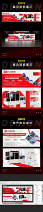 展会设计｜国外展会展厅海报设计案例分享_1_初一的设计_来自小红书网页版 拷贝
