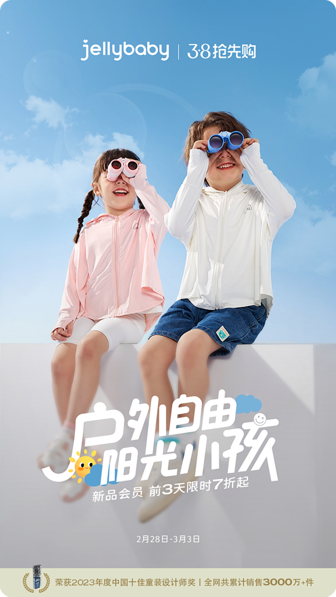 jellybaby旗舰店