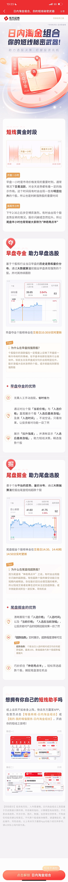 Yeah_小离采集到图表/运营长图