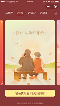 幻树小sa采集到H5