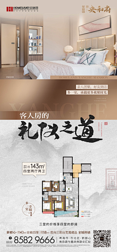 多多拉多采集到户型图
