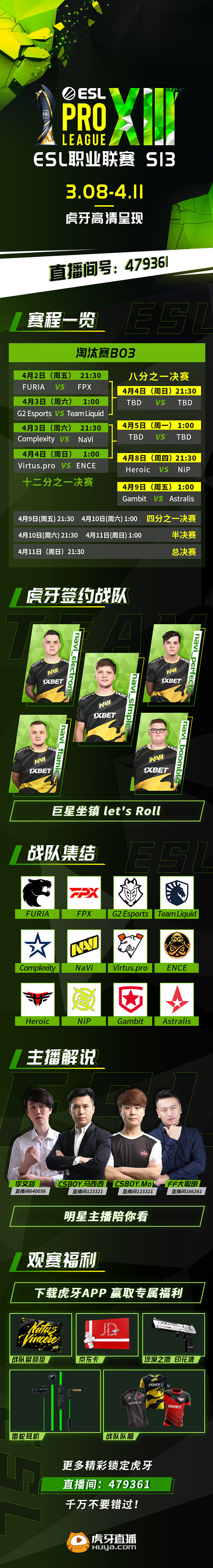EPL S13淘汰赛今晚正式开打[憧憬]...