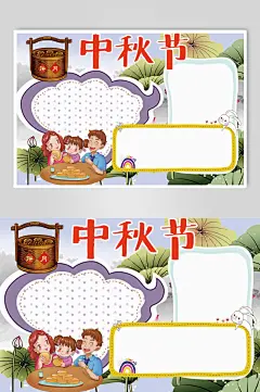 学校中秋节版报小报手抄报-众图网