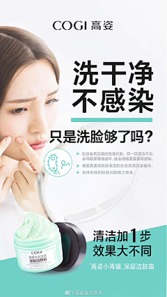 万佳小谭(此号不收款)采集到洗面奶