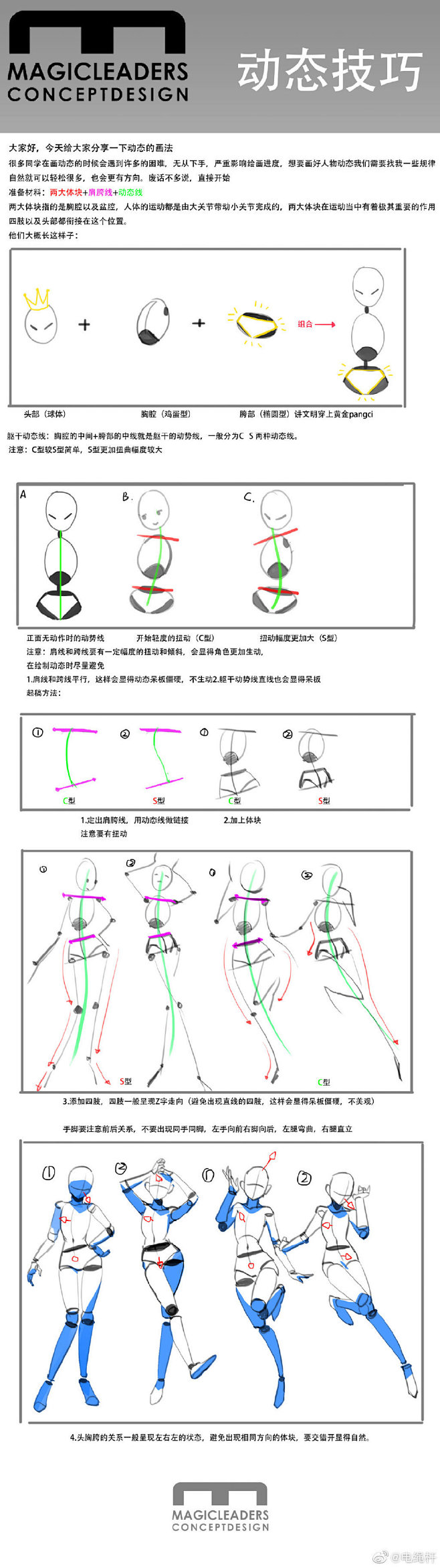 电绳杆的微博_微博 _J教程采下来_T2...