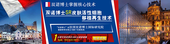 美容banner，轮播图，优惠活动图