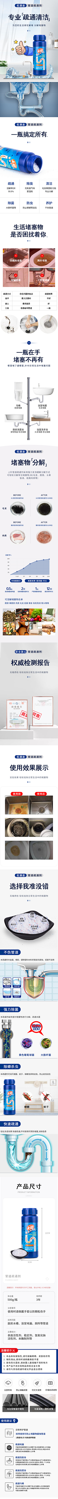 略略略略略~~~~采集到管道清洁素材