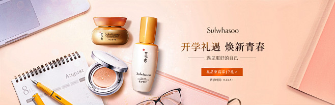 开学季all_01.jpg_banner...