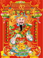  正月初五迎财神咯！见者转发，财神爷会在新年都眷顾你的!!. 