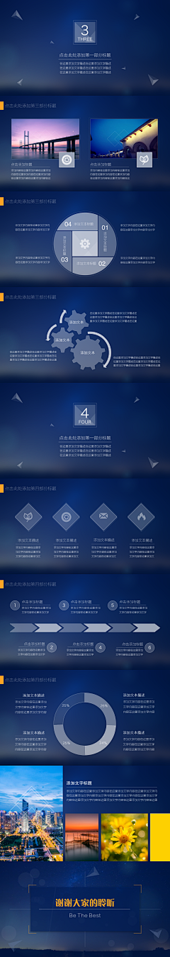 青春待安放采集到PPT