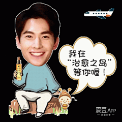杨洋表情包