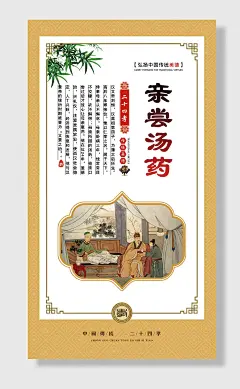 二十四孝挂画