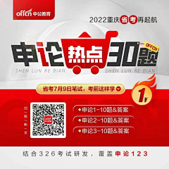 可露li采集到申论，行测