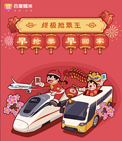 Babebala采集到年货
