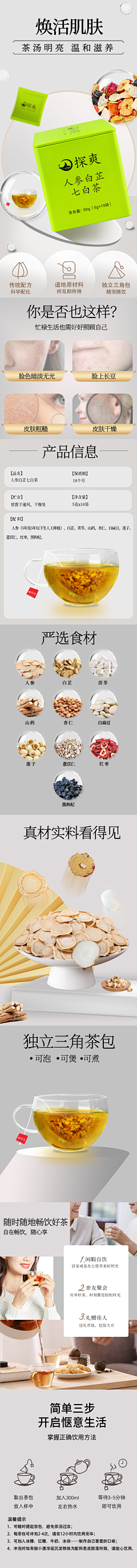 lTwLU6Jz采集到详情