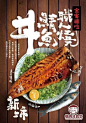 美食海报-叉烧
