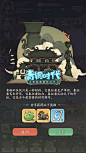 GameUI.net - 专业的游戏UI设计师学习交流平台 | 游戏界面设计分享社区-游戏详情