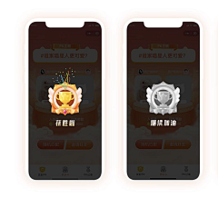 Sunshine来啦采集到社交APP