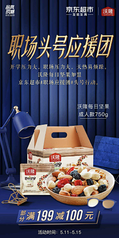 水饺泡面采集到活动/促销