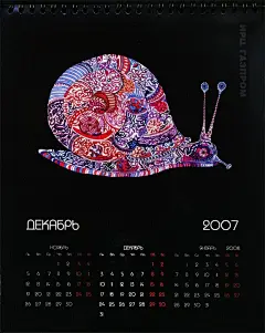 俄罗斯动物插画月历设计 #采集大赛#